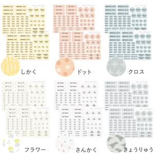 132ピース お名前シール タグ 小学校 耐水...の詳細画像1