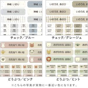 116、132ピース お名前シール タグ ノン...の詳細画像3