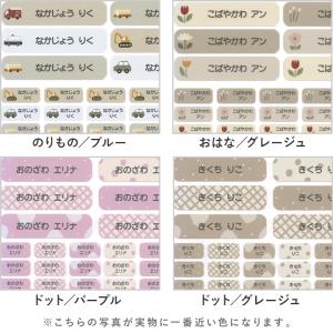 116、132ピース お名前シール タグ ノン...の詳細画像4