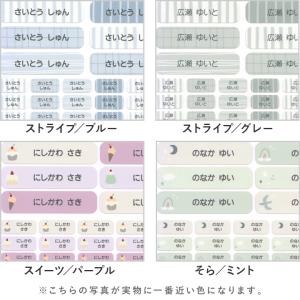 116、132ピース お名前シール タグ ノン...の詳細画像5