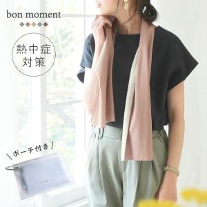 bon moment 熱中症＆紫外線対策に ひんやりアイスタオル