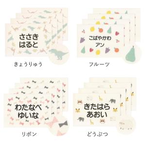 4枚セット お昼寝布団・バスタオル用 お名前シ...の詳細画像2