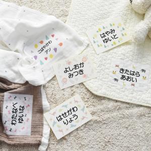 4枚セット お昼寝布団・バスタオル用 お名前シ...の詳細画像4