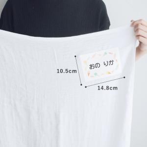 4枚セット お昼寝布団・バスタオル用 お名前シ...の詳細画像5