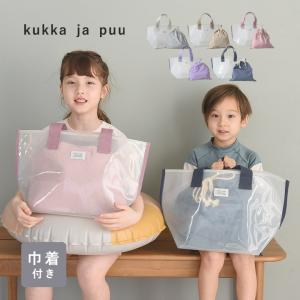 プールバッグ 女の子 小学生 男の子 巾着＆ポーチ付き／kukka