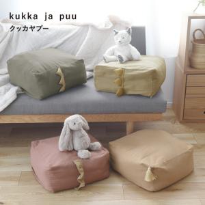 クッション＆キッズチェアになる 布団収納ケース 38×38cm／kukka ja puu クッカヤプー