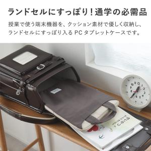 【北欧シンプル無地】タブレットケース 小学校 ...の詳細画像5