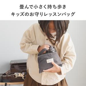 ポケッタブル レッスンバッグ 男 女 大きめ ...の詳細画像4