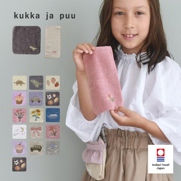 【入園入学クーポン】ハンドタオル 今治 子ども キッズ タオル ハンカチ ハーフタオル ハーフハンカ...