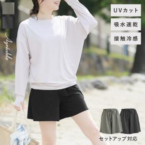 【2/25F追加】ラッシュガード レディース ショートパンツ UVカット 吸水速乾 接触冷感／Agreable アグレアーブル【3/4 マークダウン】