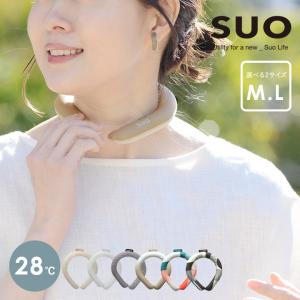 クールリング ネック用 アイス ネッククーラー SUO 28°ICE 28℃で凍る ひんやり雑貨｜angers