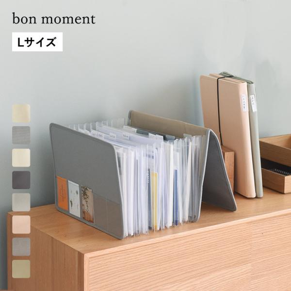 Lサイズ 書類 収納 書類収納ケース 書類収納ファイル ドキュメントスタンド 書類整理 がばっと開い...