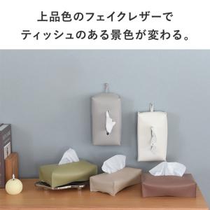 汚れが気になりにくいフェイクレザー ティッシュ...の詳細画像4