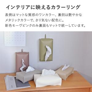 汚れが気になりにくいフェイクレザー ティッシュ...の詳細画像5