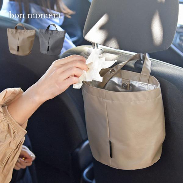 【リニューアル前プライス】bon moment 汚れが気になりにくいフェイクレザー 吊り下げられる ...