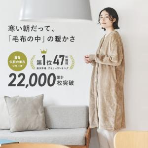 着る毛布 メンズ レディース 子供 ルームウェ...の詳細画像1