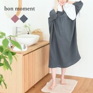 bon moment  湯上りガーゼワンピース 長袖 ロング丈／ボンモマン