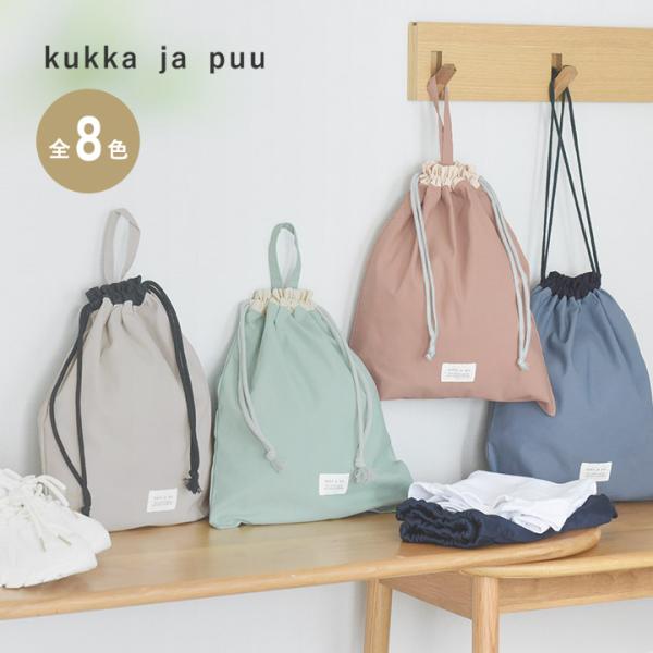 北欧シンプル無地 巾着袋 大 体操着袋 入園準備 入学準備 入学準備 通園通学 yrh  kukka...