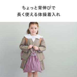 北欧シンプル無地 巾着袋 大 体操着袋 入園準...の詳細画像5