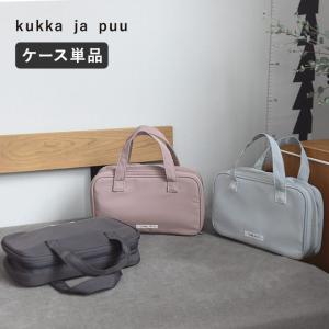 裁縫セット バッグのみ 家庭科 裁縫ケース シンプル 【バッグ品】 裁縫バッグ ケース／kukka ja puu クッカヤプー｜アンジェ