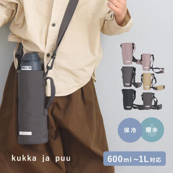 水筒カバー 子供 600ml 800ml ペットボトルホルダー 水筒ケース 幼稚園 小学生 kukk...