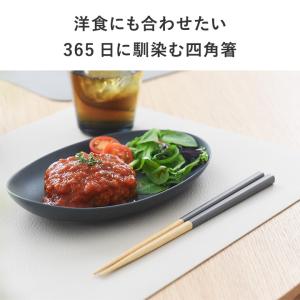 箸 食洗機対応 抗菌 天然木 日本製 滑り止め...の詳細画像4