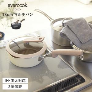 18cmマルチパン 深型 ガラス蓋付き 2年保証付き ガス火対応 IH対応 2年保証付き／evercook DECO エバークック デコ【送料無料】｜angers