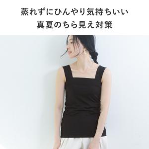 さらさらナイロン チラ見え予防 タンクトップ ...の詳細画像4