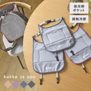 【予約商品】kukka ja puu ランドセルパッド 洗える メッシュ 蒸れない 背中 背あて 保冷剤 ポケット付 通学／クッカヤプー｜angers