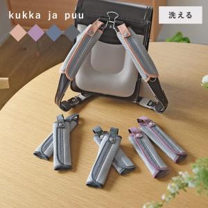 kukka ja puuランドセルパッド 2枚組 ベルトカバー ショルダーパッド メッシュ クッション 通学／クッカヤプー｜アンジェ