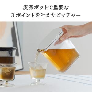 麦茶ポット ピッチャー 冷水ポット 洗いやすい...の詳細画像4