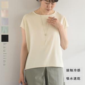 洗えてシワになりにくい 着回しの効く Tシャツブラウス  接触冷感 吸水速乾／kauliina カウリーナ｜アンジェ