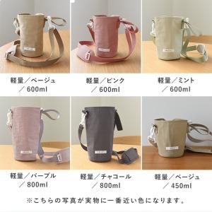 キッズ水筒専用 水筒カバー 底 800ml 6...の詳細画像3
