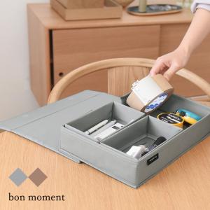 【一緒に並べて整う】 立てて収納できる 大人のお道具箱 ツール収納ボックス／bon moment ボンモマン 【12/19雑貨追加】の商品画像