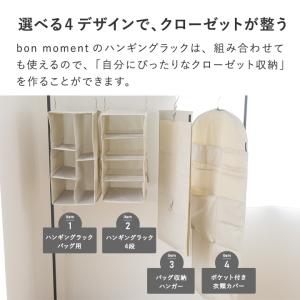 クローゼットを有効活用 ハンギングラック 衣類...の詳細画像5