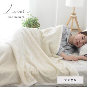 bon moment luxe  洗える シルキーケット シルク毛布 シングル 日本製／ボンモマン【送料無料】【12/19雑貨追加】｜angers