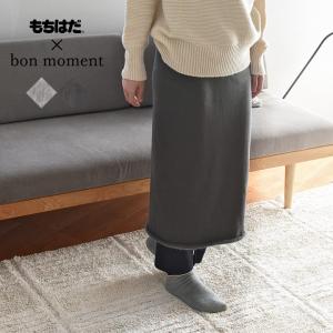 もちはだ×bon moment オーバースカート 裏起毛 日本製／ボンモマン｜angers