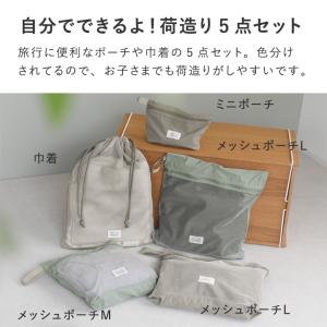 整理して仕分けられる トラベルポーチ 5点セッ...の詳細画像5