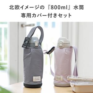 水筒 800ml 保冷 ステンレス 底 直飲み...の詳細画像4
