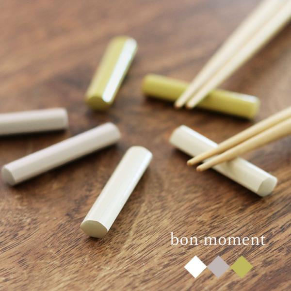 bon moment 毎日使いたくなる 天然木の箸置き／ボンモマン
