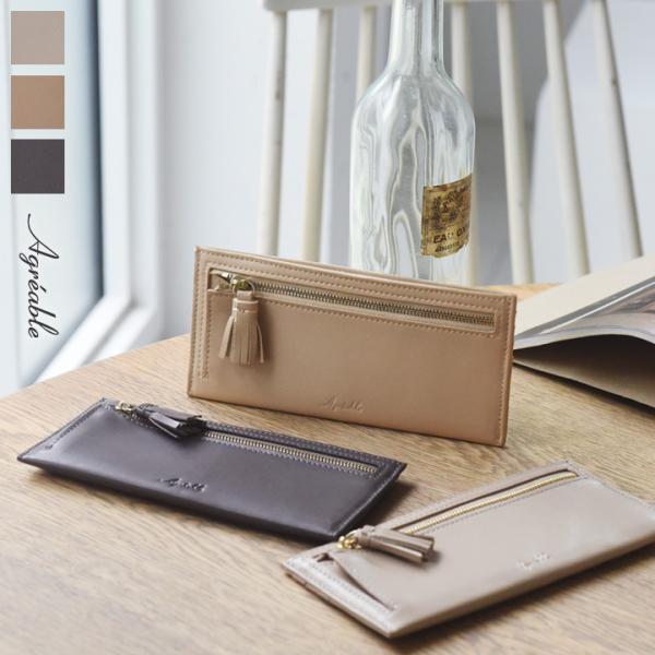 本革ラムレザー タッセル付 お札を折らずに収納できる 薄型長財布 スリムウォレット／Agreable...