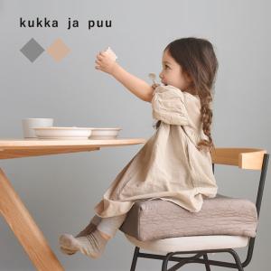 kukka ja puu 高さ調節ができる イブル素材のお食事クッション ヌビ／クッカヤプー｜angers