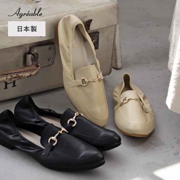 歩きやすい ローファー ぴったりフィット 柔らかローファー 日本製 ビット 付き ローファー レディ...