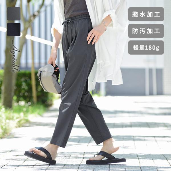 ストレッチ パンツ 撥水 防汚 アクティブパンツ アウトドア パンツ Agreable アグレアーブ...