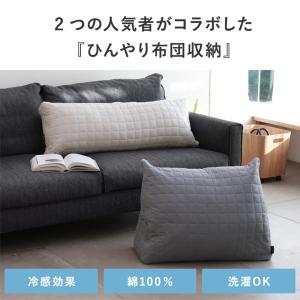 【予約商品】ひんやり ドライコットン 掛け 布...の詳細画像4