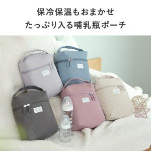 哺乳瓶ポーチ 哺乳瓶ホルダー 哺乳瓶 ケース ...の詳細画像4