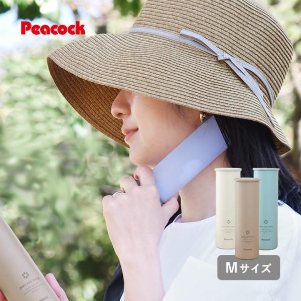 Peacock ピーコック 氷のう 熱中症 冷却グッズ ／ひんやりをキープして持ち運べる携帯氷のう ...