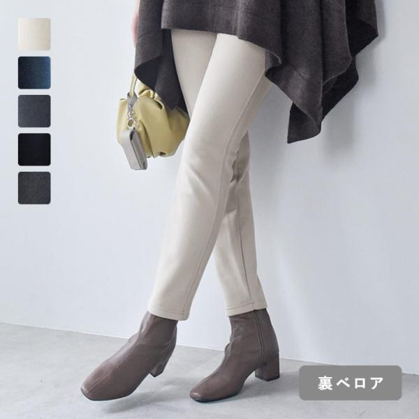 レディースパンツ 裏起毛 なめらかタッチ 裏ベロア で心地よい暖かさ ストレッチ レギンスパンツ k...