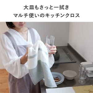 布巾 ふきん 綿 ワッフル織り たっぷり拭ける...の詳細画像4