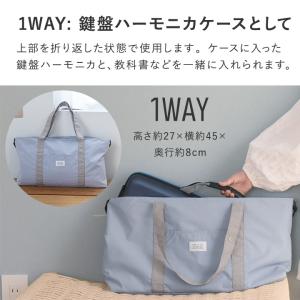 サイズが広がる 鍵盤ハーモニカケース ピアニカ...の詳細画像5